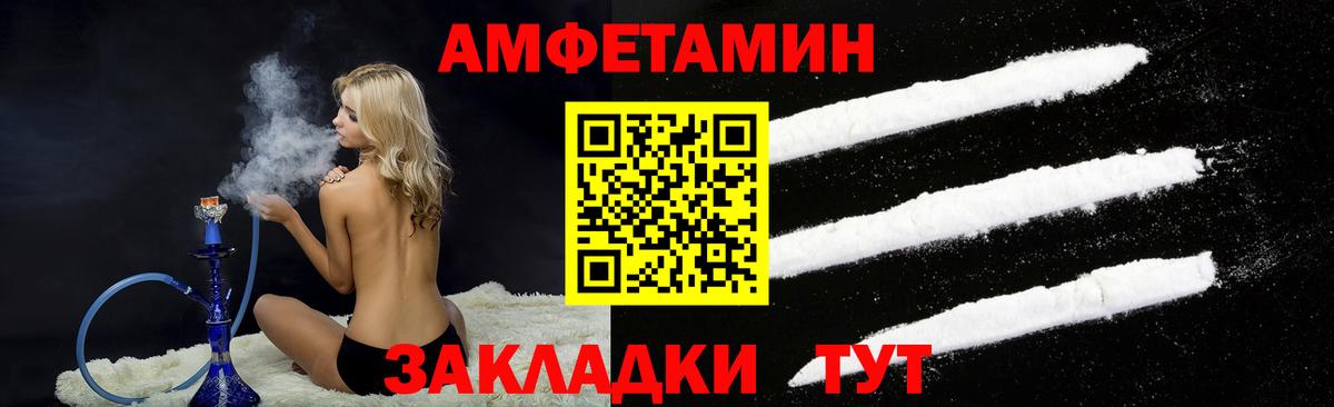 АМФЕТАМИН VHQ Сургут