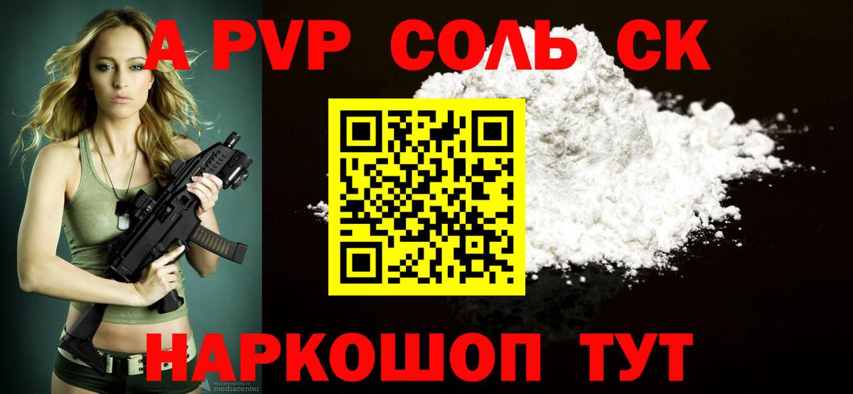 Сургут  Альфа ПВП СК  Alpha-PVP СК  Вход с VPN  A PVP крисы CK 