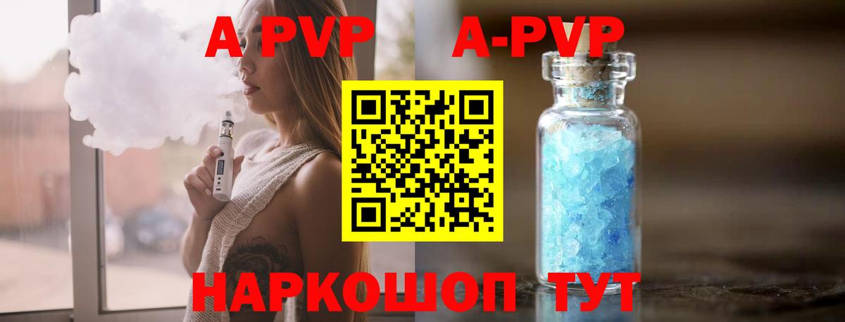 Alpha-PVP Crystall Сургут
