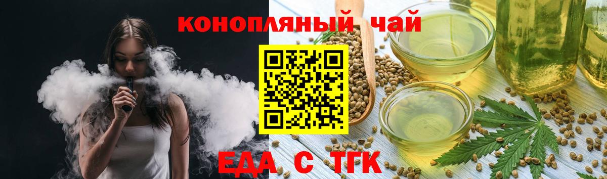 Canna-Cookies конопля  Вход с VPN  Сургут 