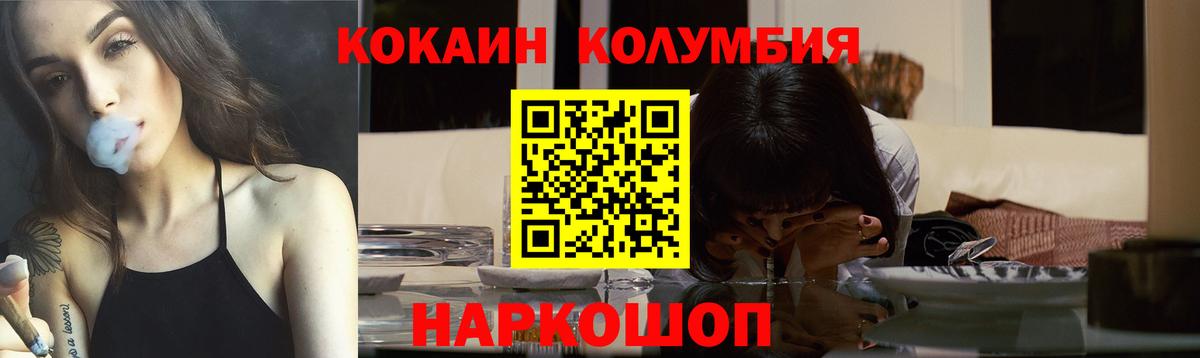 Кокаин 98% Сургут