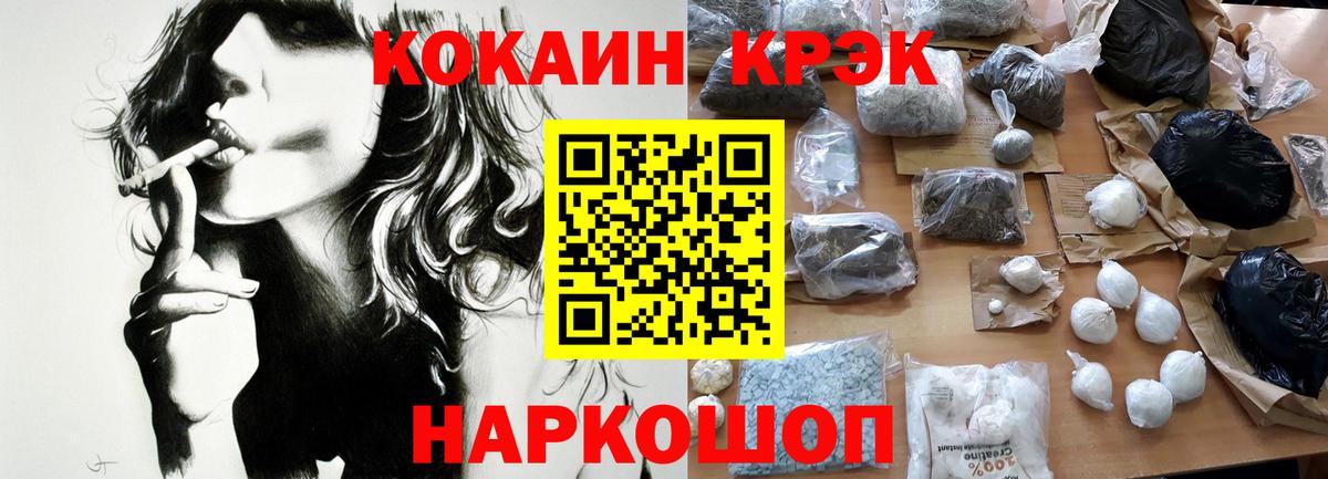COCAIN FishScale  Вход с VPN  Кокаин Fish Scale  Сургут 