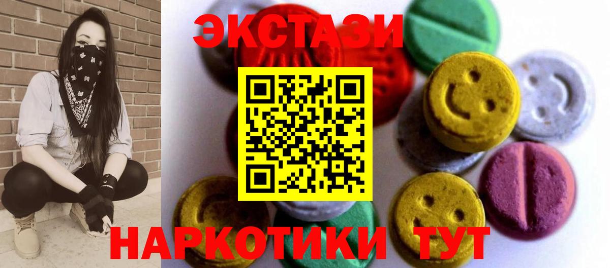 Экстази Cube  Вход с VPN  ЭКСТАЗИ  Экстази 250 мг  Сургут 