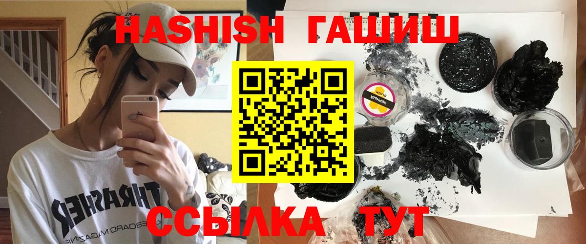 ГАШИШ  ГАШИШ Изолятор  Вход с VPN  ГАШ Cannabis  Сургут 