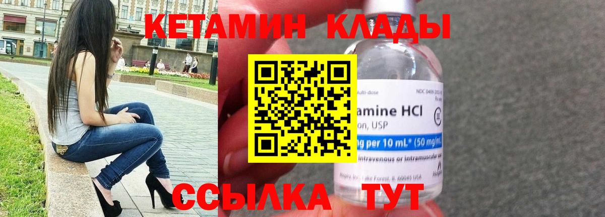 Кетамин VHQ  Вход с VPN  Сургут  Кетамин VHQ 