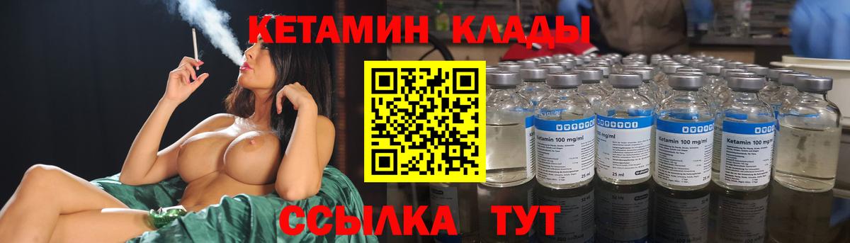 Кетамин ketamine Сургут