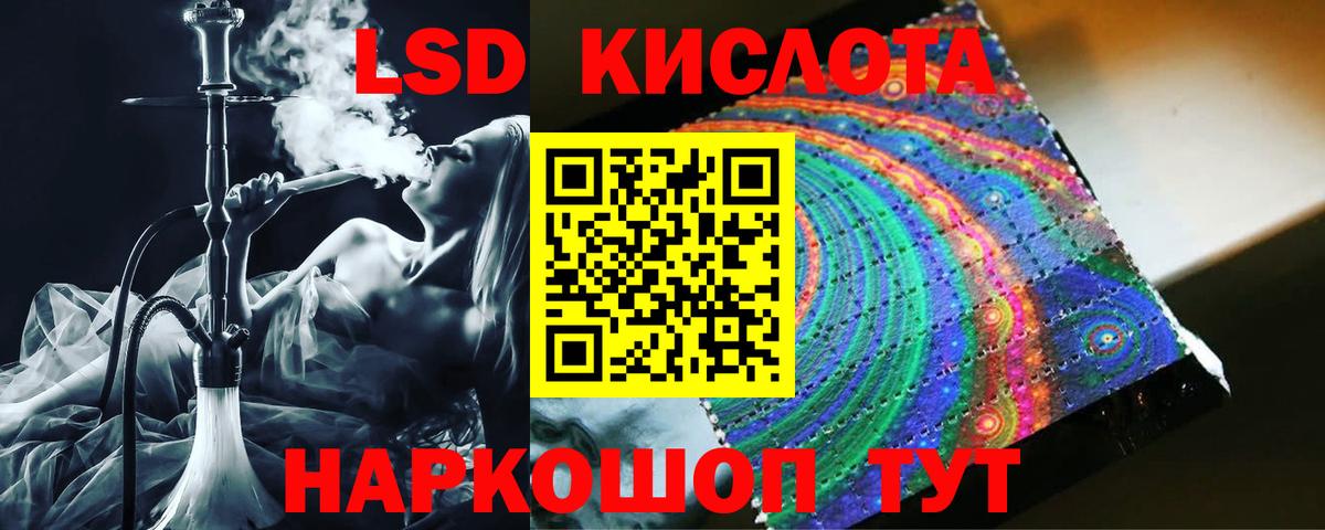 Сургут  Лсд 25 экстази ecstasy  ЛСД экстази кислота  гидра рабочий сайт  Вход с VPN 