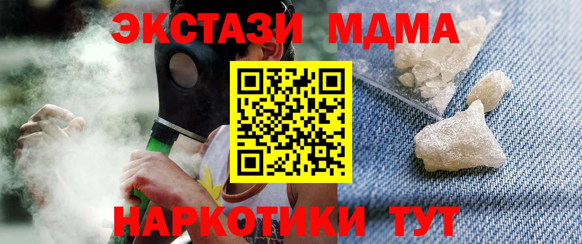 МДМА Molly Сургут
