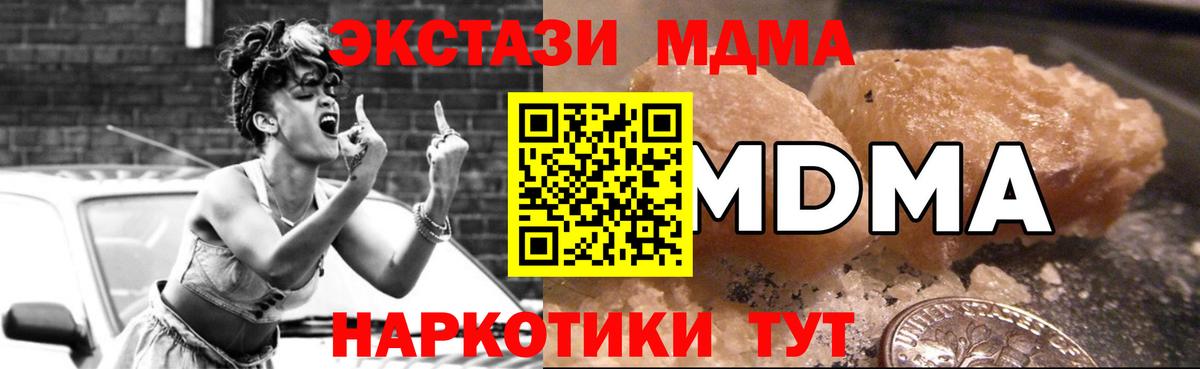 MDMA Molly  Вход с VPN  Сургут  MDMA  МДМА Molly 