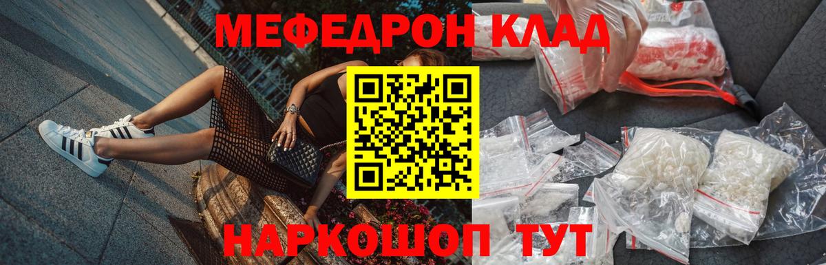 Меф  Сургут