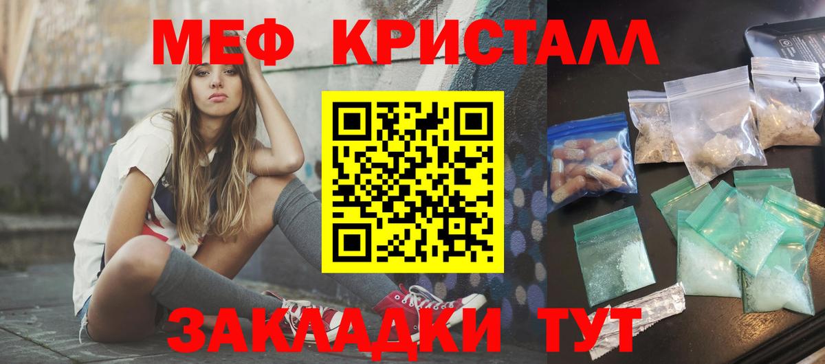 Меф кристаллы  Вход с VPN  МЯУ-МЯУ  Сургут  МЯУ-МЯУ 