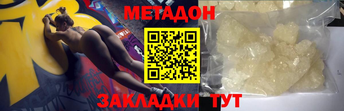 Метадон methadone  Вход с VPN  МЕТАДОН methadone  Сургут 