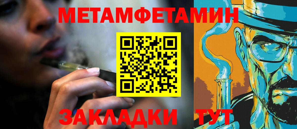 Первитин мет  Вход с VPN  Сургут  Первитин мет 