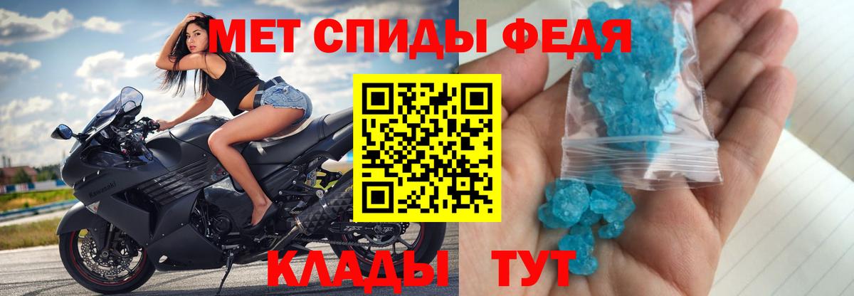 МЕТАМФЕТАМИН Декстрометамфетамин 99.9% Сургут