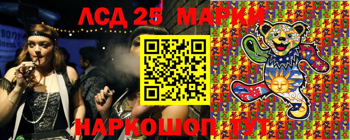 Наркотические марки 1,8мг Сургут