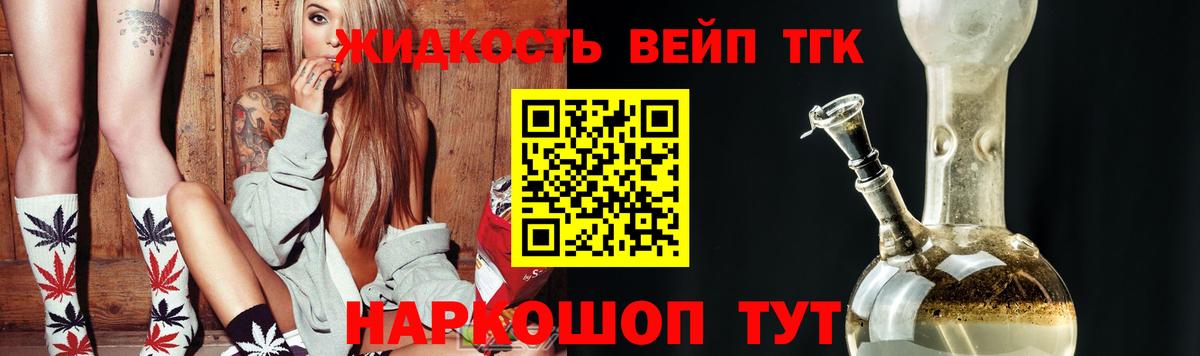 Дистиллят ТГК Wax Сургут