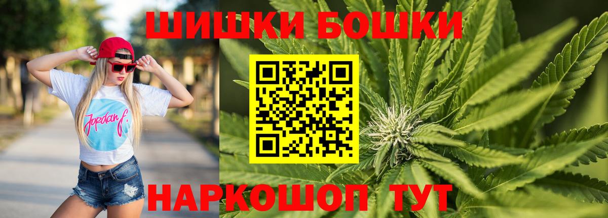 Бошки Шишки марихуана  Вход с VPN  Бошки Шишки VHQ  Канабис LSD WEED  Сургут 